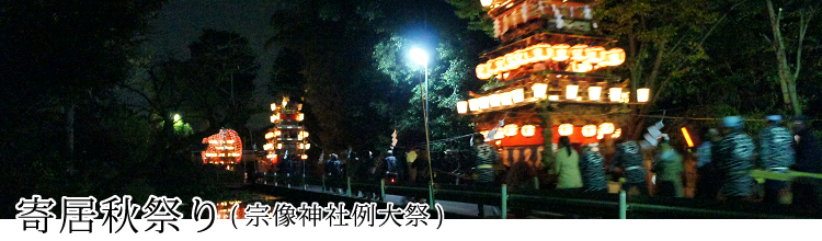 �񋏏H�Ղ�i�@���_�З��Ձj