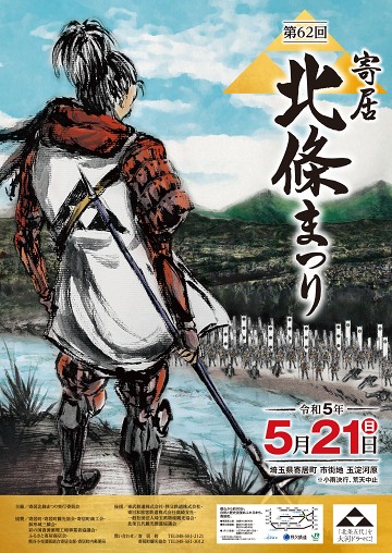 �񋏒��ό�����z�[���y�[�W�@��62��k���܂�|�X�^�[