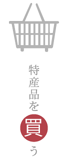 �T�C�h�i�r�@���Y�i�𔃂�