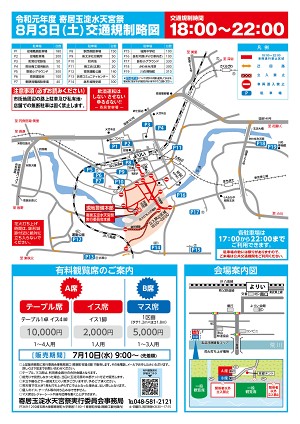 �񋏋ʗ����V�{�ՊJ�� �`���V��