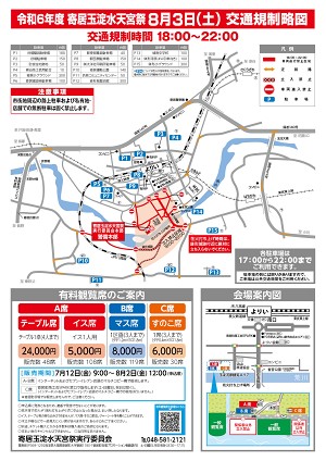 �񋏋ʗ����V�{�ՊJ�� �`���V��