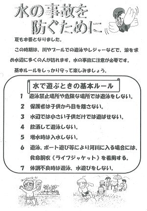 ���̎��̂�h�����߂�